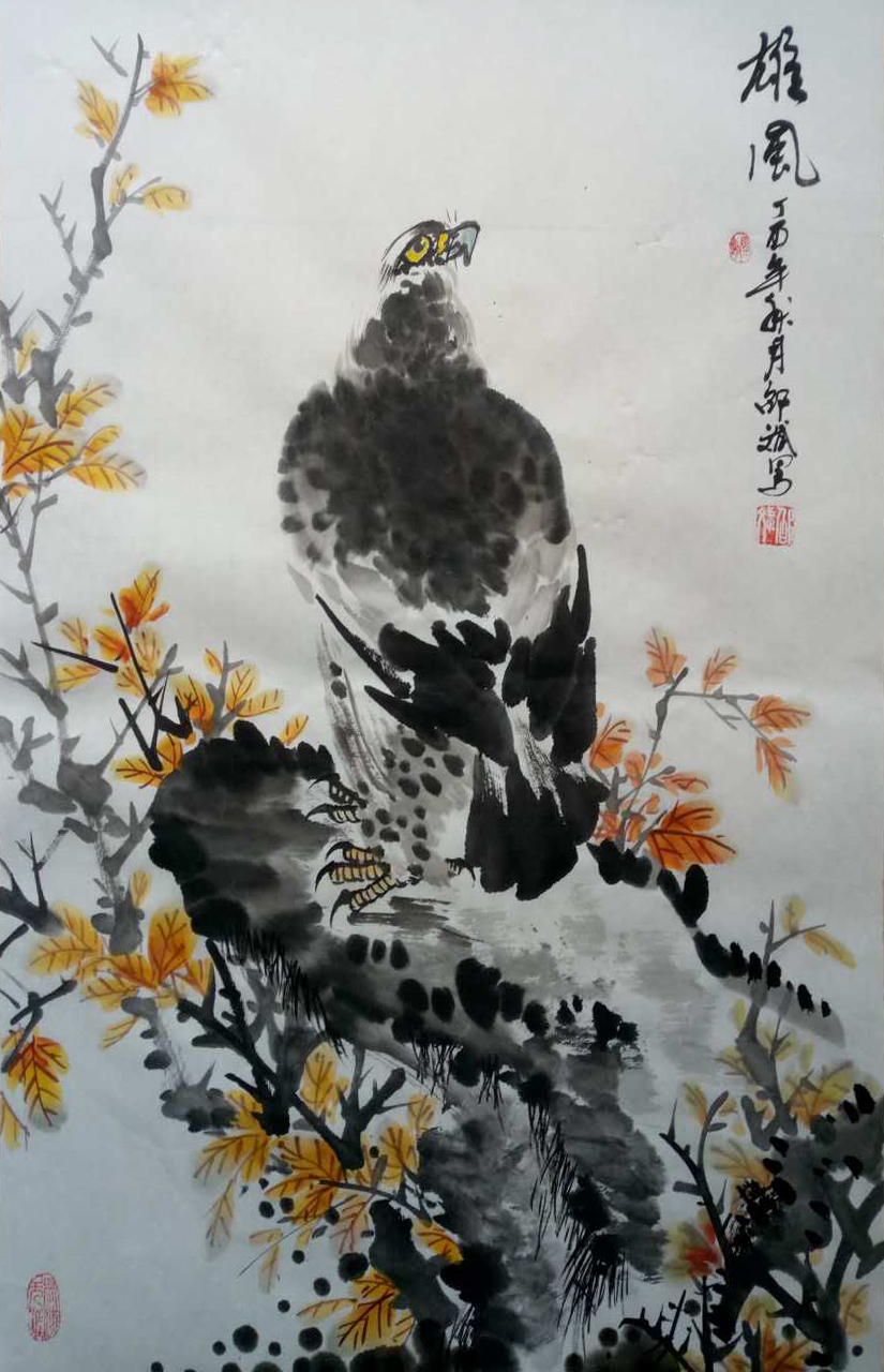 雄風 蒼鷹 雄鷹 丁酉年秋月