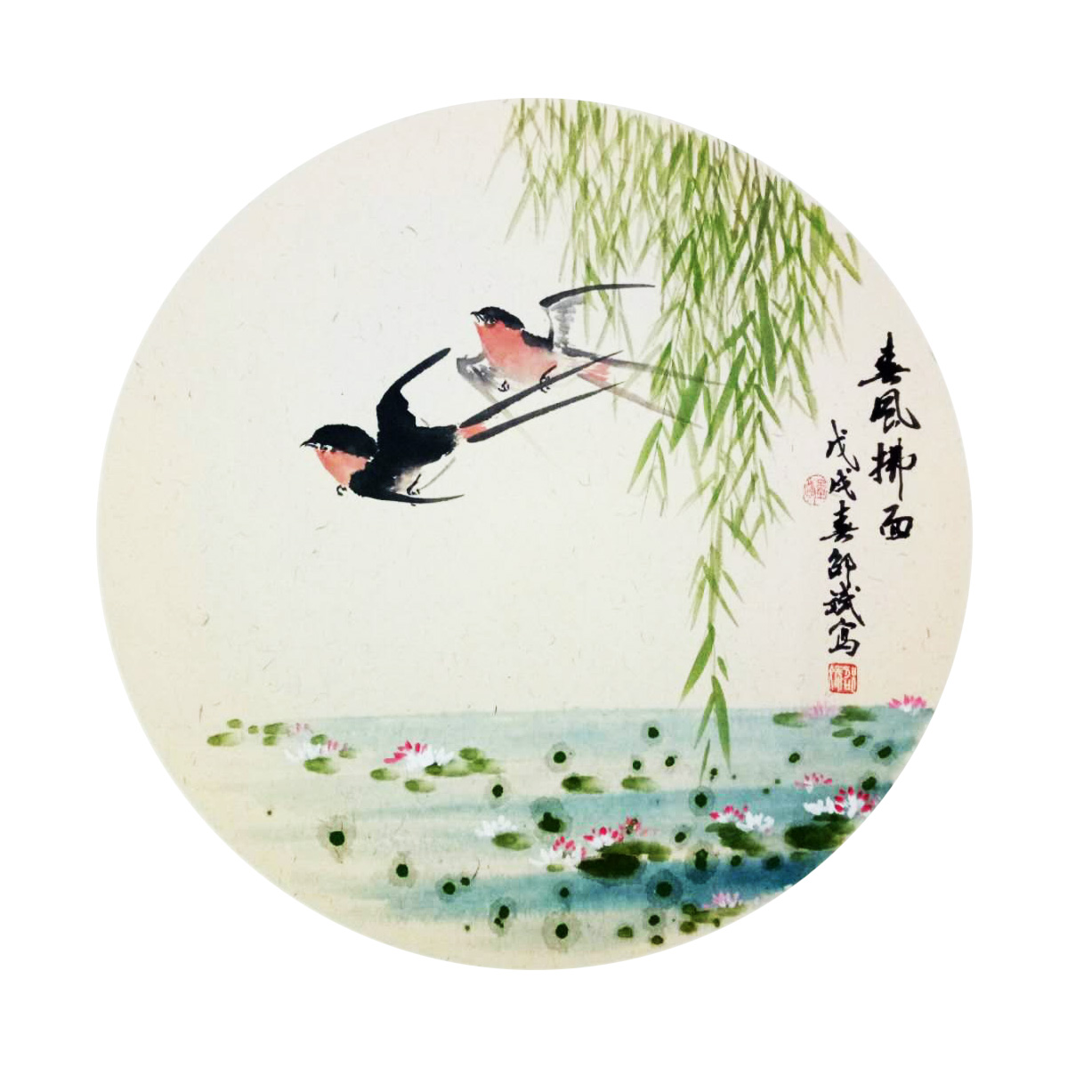 春風(fēng)拂面 燕子、荷塘、垂柳 圓形扇面