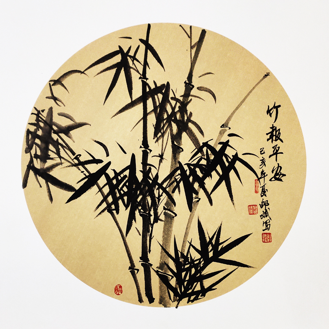竹報(bào)平安 花鳥(niǎo)畫(huà) 圓形扇面 己亥夏月