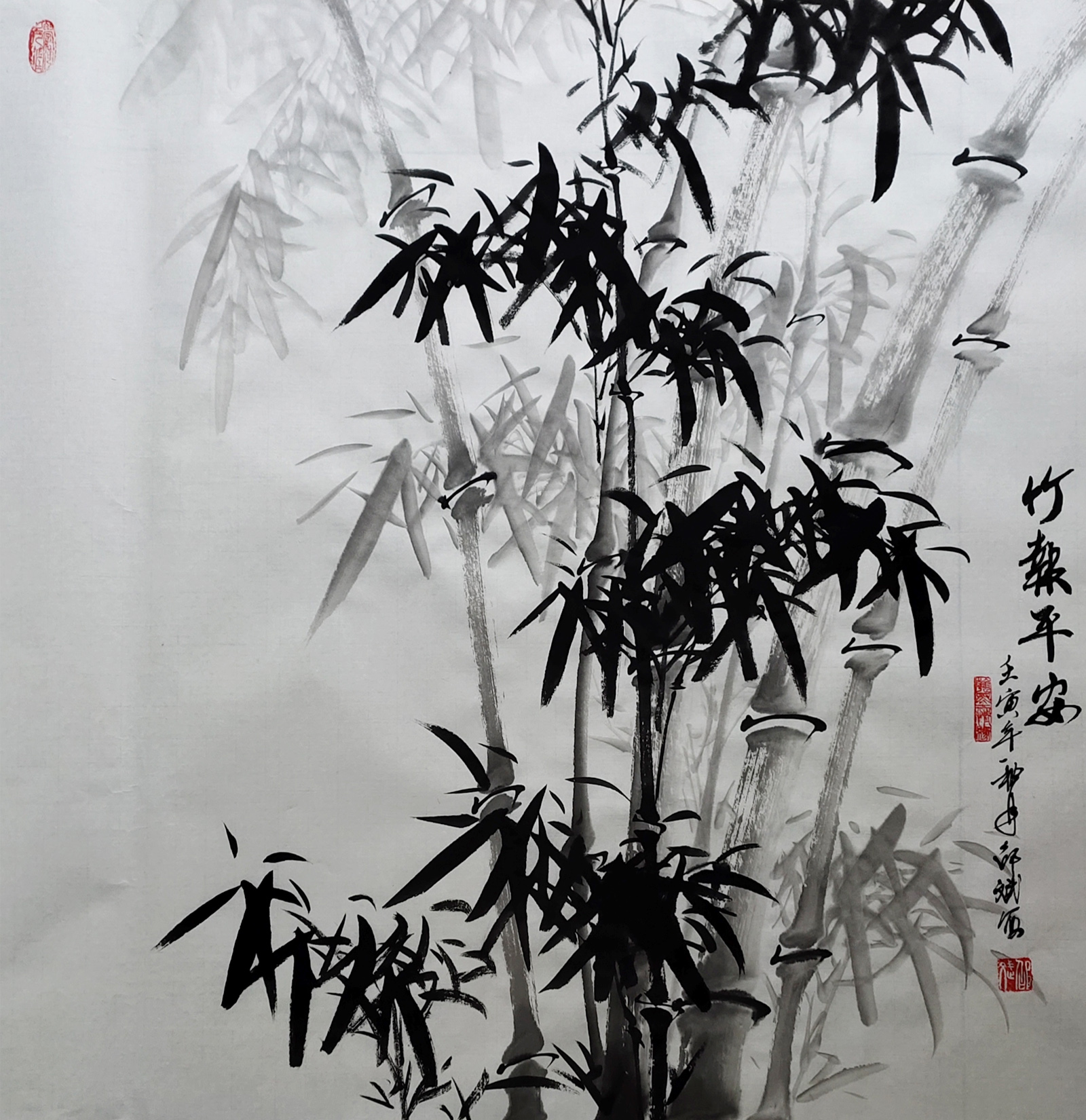 竹報(bào)平安 名家國畫 竹子寫意 壬寅年秋月寫