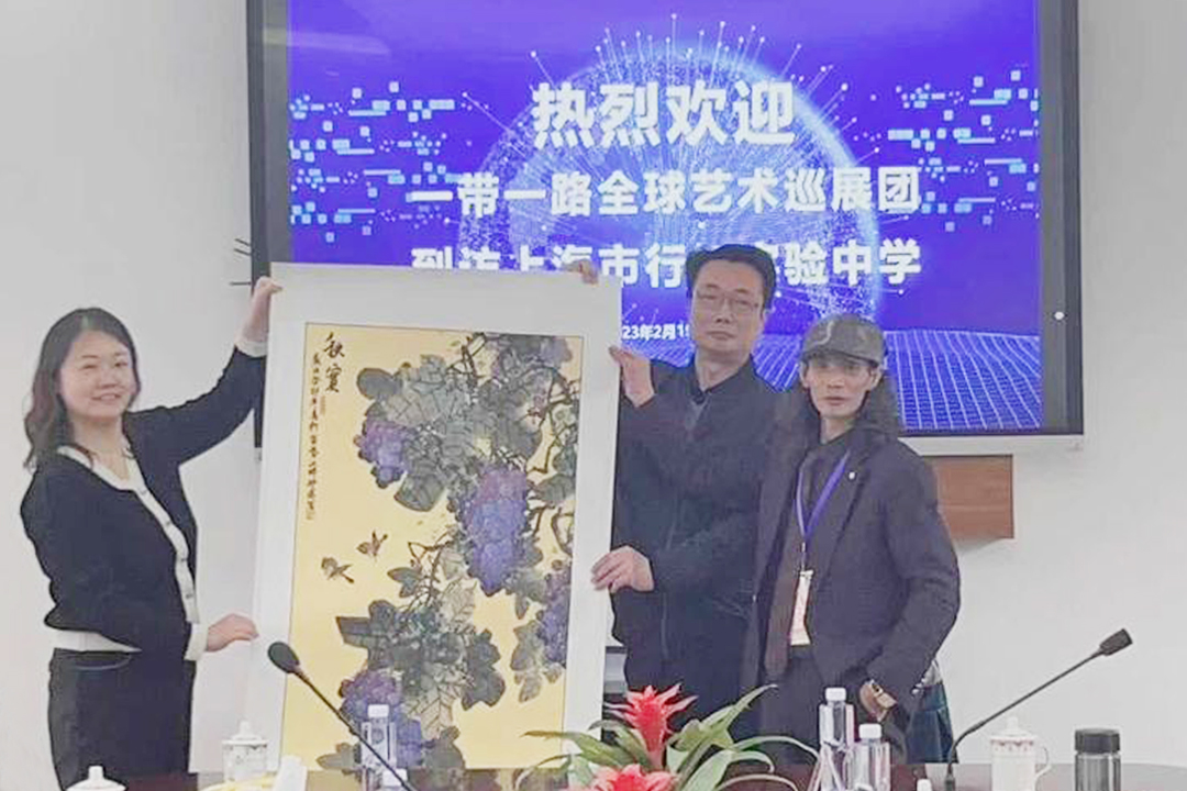 邵斌經(jīng)典國(guó)畫(huà)作品被中國(guó)名校上海市行知實(shí)驗(yàn)中學(xué)收藏