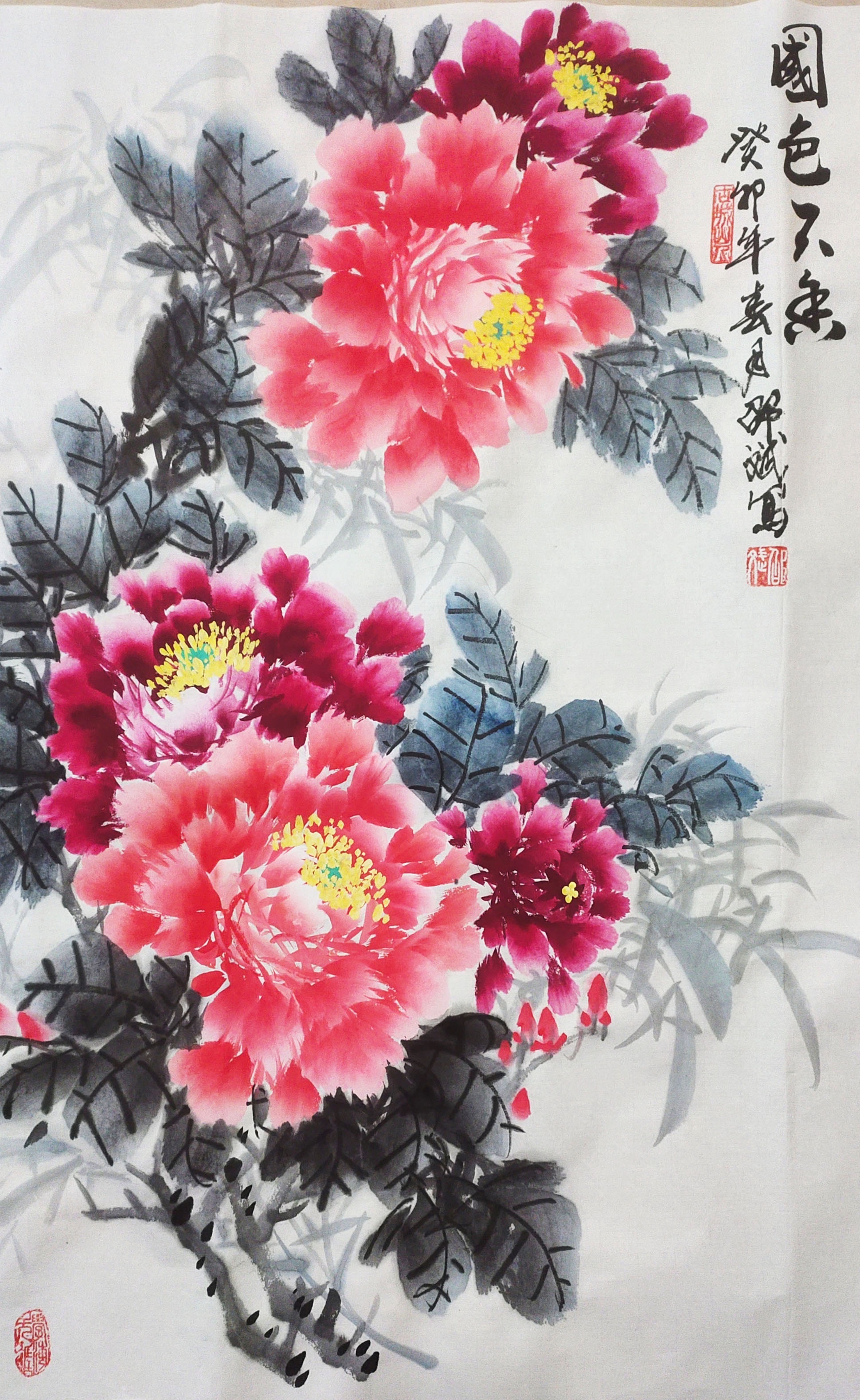 國色天香 牡丹國畫作品 癸卯年春月邵斌寫